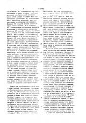 Поточная линия для плазмохимической обработки текстильных материалов (патент 1536883)