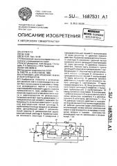 Установка для хранения нефти и нефтепродуктов (патент 1687531)