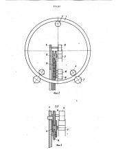 Устройство для спиральной обертки бортовых колец (патент 874387)