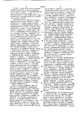 Преобразователь двоичного кода в двоично-десятичный (патент 941991)