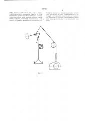 Механизм контроля натяжения (патент 240722)