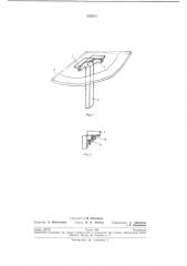 Гнездо для размещения съемной ножки стола (патент 239515)