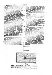 Устройство для разрезания бетонного сырца (патент 1034799)