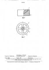 Капель для купелирования свинцовых сплавов (патент 1666562)