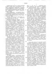 Устройство для формирования сигналов изображения цветных символов (патент 1383438)