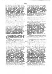 Анализатор плотности распределения случайной фазы сигнала (патент 920562)
