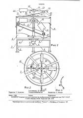 Ветродвигатель (патент 1800096)