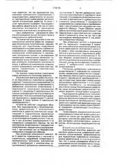 Электронный имитатор дефектов (патент 1742709)