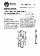 Устройство для определения сопротивления грунта сдвигу (патент 1008351)