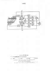 Ультразвуковой расходомер (патент 444942)