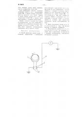 Способ приведения кривой трубы к заданному направлению (патент 96670)