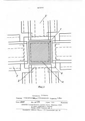 Каркас многоэтажного здания (патент 467975)