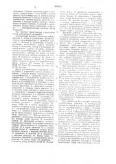 Электронный эргометр (патент 957019)