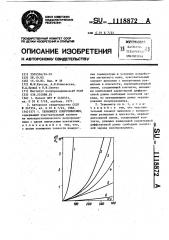 Термометр сопротивления (патент 1118872)