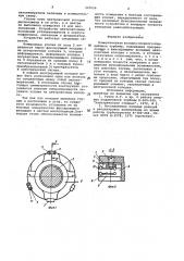 Измерительная колодка опорного подшипника турбины (патент 947656)