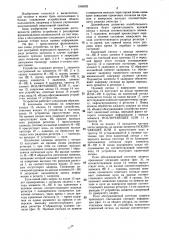 Асинхронное приоритетное устройство (патент 1336002)