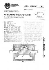 Защитный коммутационный аппарат (патент 1394267)