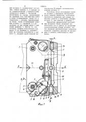 Резцовый блок (патент 1098676)