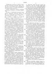 Линейная опора горной переносной канатной дороги (патент 1404625)