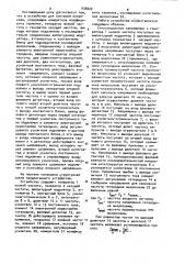 Устройство для контроля микросхем (патент 938222)