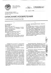 Способ получения покрытий из металлических порошков на внутренних цилиндрических поверхностях (патент 1703252)