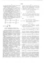 Лий (патент 379889)
