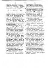 Устройство для автоматического управления электрическим режимом трехфазной рудовосстановительной электропечи (патент 1094164)