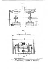 Стенд для статических испытаний тележек железнодорожного подвижного состава (патент 583379)