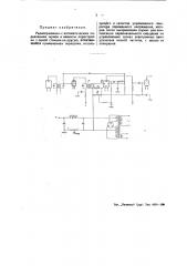 Радиоприемник с автоматическим подавлением шумов (патент 47346)