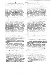 Мишень видикона (патент 721865)