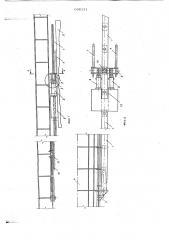 Устройство для перемещения груза (патент 690111)
