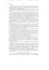 Патент ссср  154551 (патент 154551)