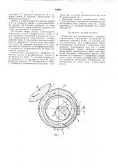 Устройство для одновременного шлифования (патент 354986)