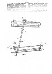 Подвеска поворотной секции судовой конструкции (патент 1416371)