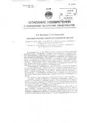 Грузовая тележка подвесной канатной дороги (патент 116805)
