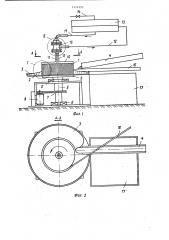 Котел-утилизатор тепла шлаков (патент 1124155)
