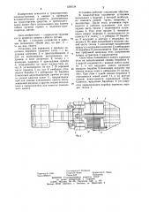 Установка для перевозки и привода канатного барабана (патент 1206134)