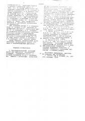 Распределительный роторный насос (патент 694097)