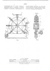 Устройство для напайки твердосплавных пластин на державку инструмента (патент 238329)