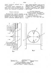 Высоконапорный глубинный водосброс (патент 905361)