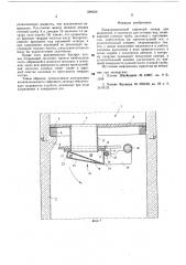 Канализационный сифонный затвор для жидкостей (патент 589938)