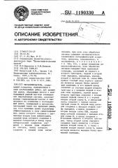 Металлоискатель (патент 1190330)
