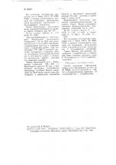 Способ получения в - феиилэтиламина и его замещенных (патент 99802)