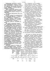 Система получения озонированного воздуха (патент 1214581)
