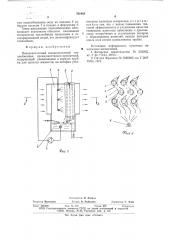 Поперечноточный газожидкостный теплообменник (патент 561068)