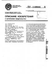 Индукционная высокотемпературная печь (патент 1149444)