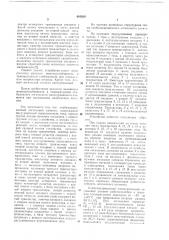 Стабилизированный логический элемент (патент 683024)