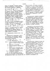 Регулирующая ступень турбомашины (патент 1103000)