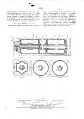 Временная пневматическая крепь (патент 482559)
