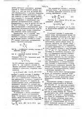 Делитель частоты импульсов с управляемым коэффициентом деления (патент 738174)